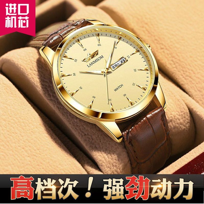 正品手表男士纯金色真皮带高档时国产腕表