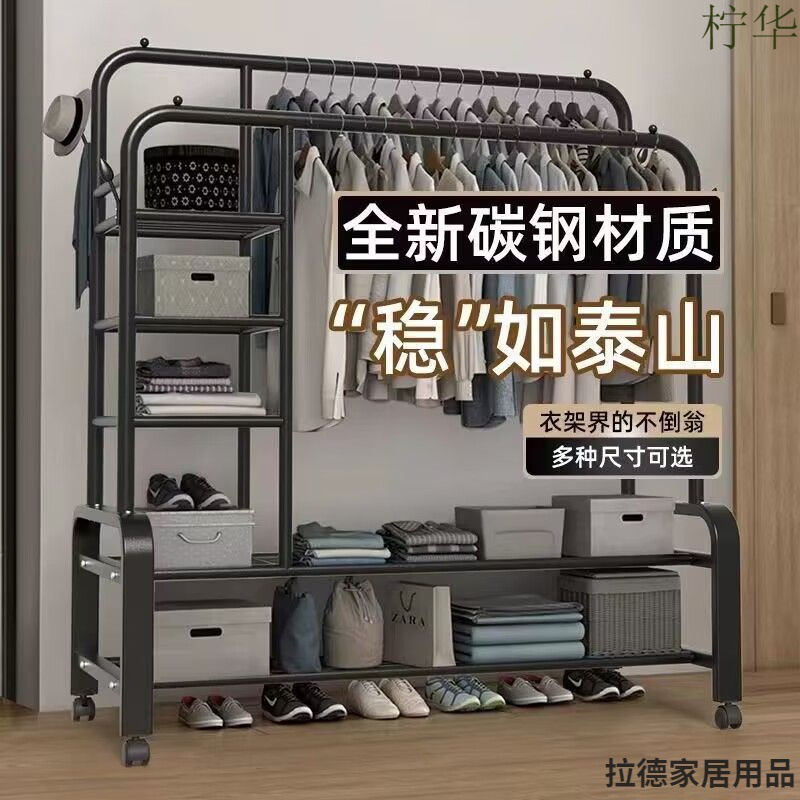 加粗晾衣架落地家用卧室挂衣服架