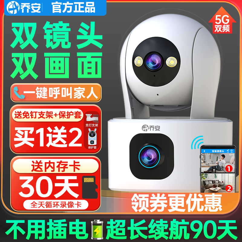 乔安无线摄像头手机远程监控器家用室内360度带语音高清夜视摄影