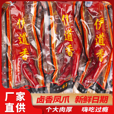 清真50乡巴佬风味五香卤味凤爪鸡爪童年零食非乡巴佬独立包装40g