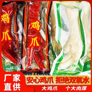 清真42乡巴佬风味泡椒凤爪五香卤味鸡脚非乡巴佬即食解馋零食33g