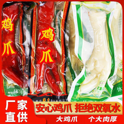 清真42乡巴佬风味泡椒凤爪五香卤味鸡脚非乡巴佬即食解馋零食33g