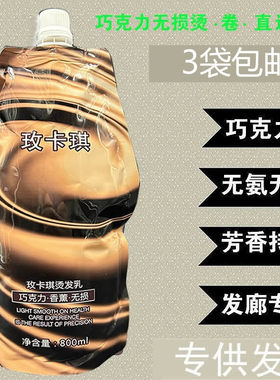 3袋包邮天鸿巧克力单个软化剂