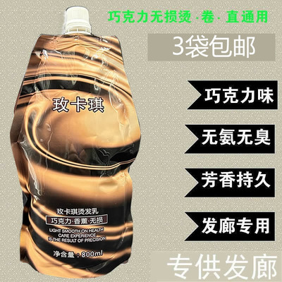 3袋包邮天鸿巧克力单个软化剂