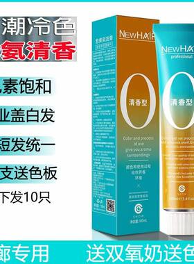 歌秀新乐彩无氨染发剂单支染膏清香潮色流行色网红盖白发发廊批发