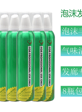 正品雪雅璐绿色动力泡沫发蜡持久保湿定型护卷自然塑型男女通用
