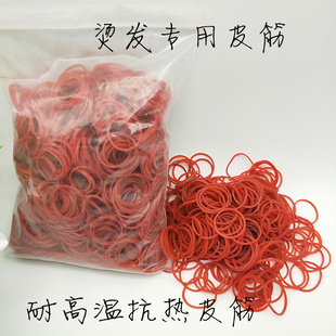 理发店烫发专用皮筋耐高温抗热陶瓷烫热烫卷发工具松款弹力皮筋