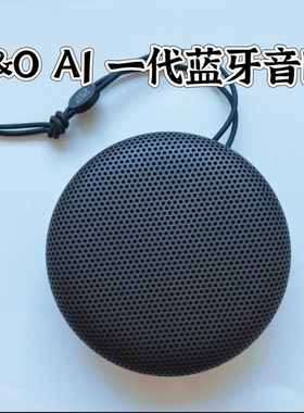 B&O BeoPlay A1一代二代无线蓝牙音箱高音质户外便携音响