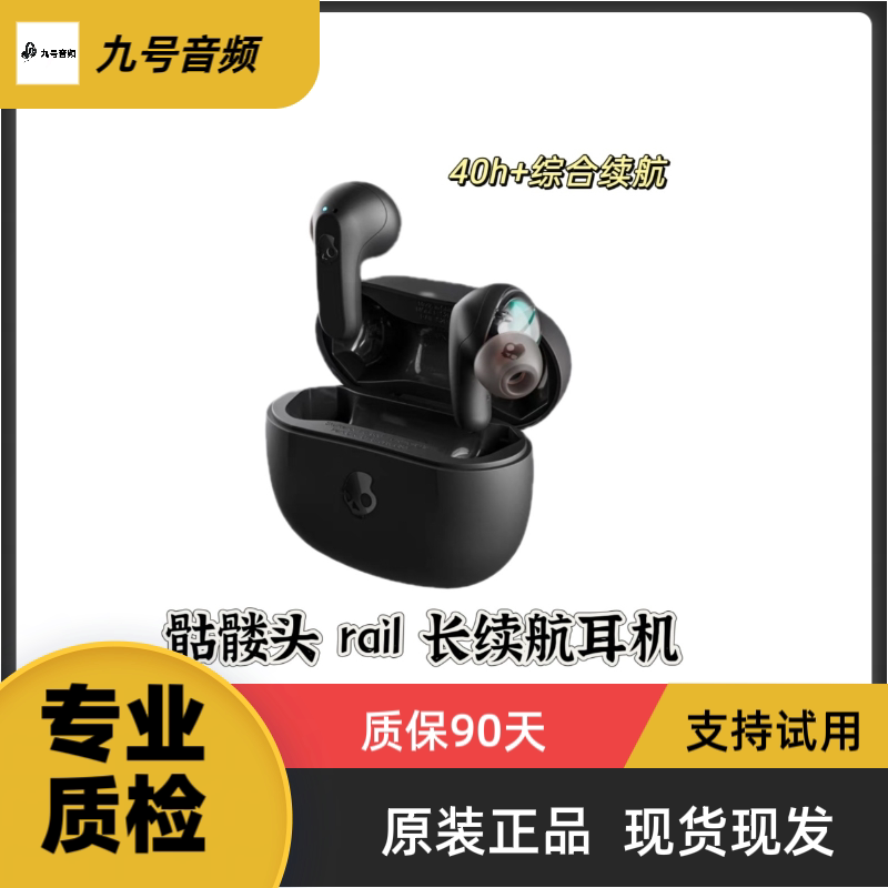 skullcandy Rail骷髅头真无线蓝牙5.2耳机入耳式运动耳塞