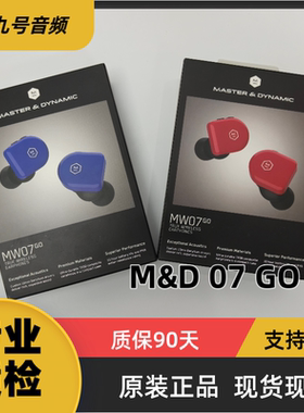 MASTER&DYNAMIC MW07 GO入耳式真无线蓝牙耳机