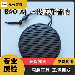 B&O BeoPlay A1一代二代无线蓝牙音箱高音质户外便携音响