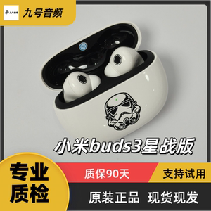 小米真无线降噪耳机3星战定制款小米buds3蓝牙耳机安卓苹果通用