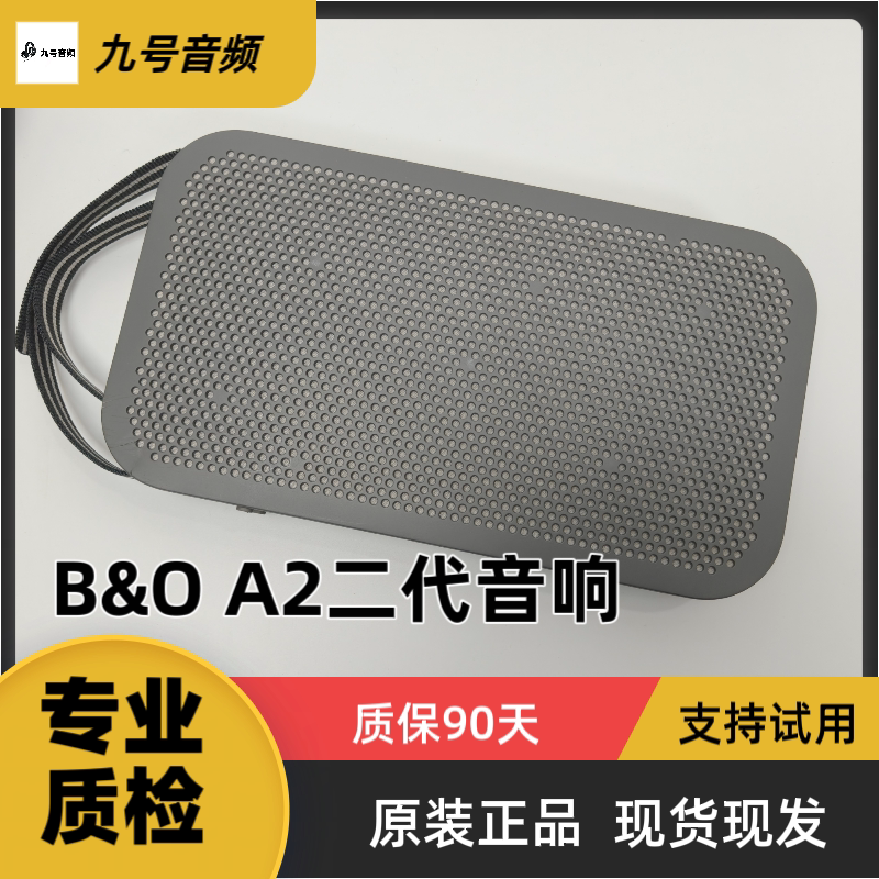 丹麦B&O BeoPlay A2 Active 无线便携蓝牙音响重低音a2二代音响