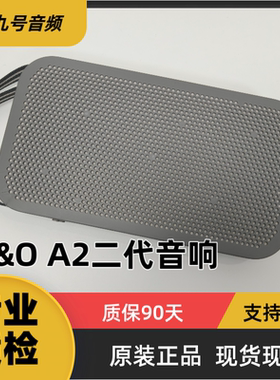 丹麦B&O BeoPlay A2 Active 无线便携蓝牙音响重低音a2二代音响