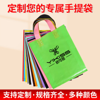 服装店袋子塑料礼品包装化妆品鞋盒手提购物加厚女装袋子定制logo