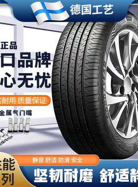 2025新款合创Z03潮享版430km汽车轮胎四季通用轮胎真空胎全新胎