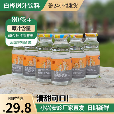 植物饮料白桦树汁忠芝248ml*6瓶