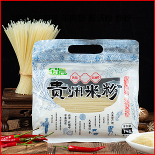 买2袋包邮 贵州惠水原香干米粉2斤装 中粗米线 遵义羊肉粉牛肉粉