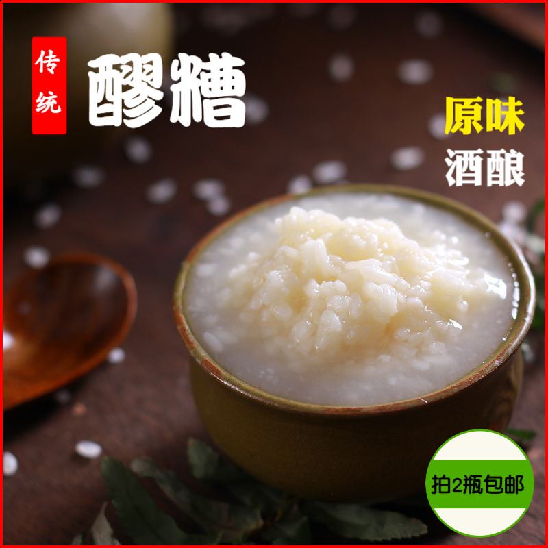 醪糟糯米酒甜酒酿原味200g