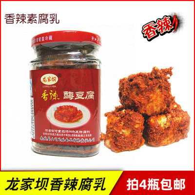 贵州风味特产龙庆坝香辣腐乳