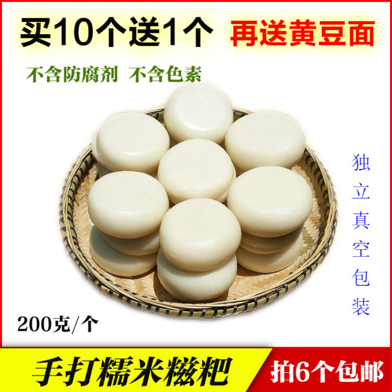 买6个包邮 贵州风味特产传统糯米小糍粑200g真空包装农家手打年糕,粮油调味/速食/干货/烘焙,年糕/糍粑,淘宝优惠券,粉丝福利购,淘宝优惠卷