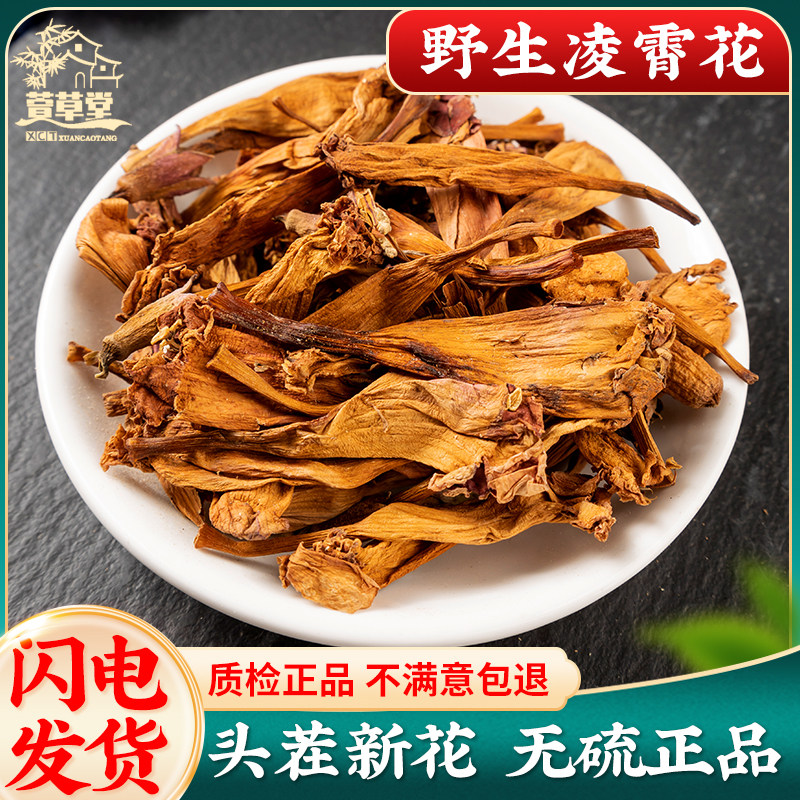 凌霄花中药材干花正品官方旗舰店500g正品野生花茶灵霄花泡茶泡水图片
