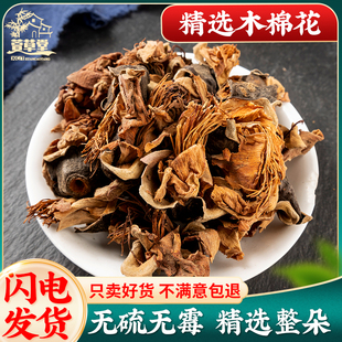 木棉花中药材500g克 木棉花干花 斑枝花 攀枝花正品新货无硫 包邮