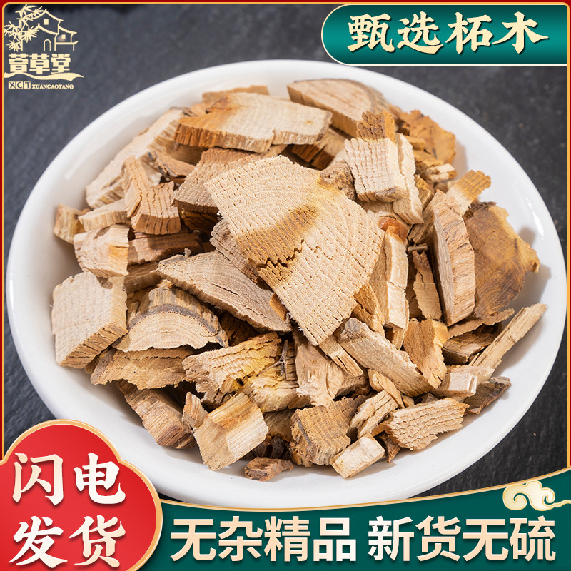 柘木中药材500克柘木根片正品奴拓树、桑黄树灰桑树根片新货拓木