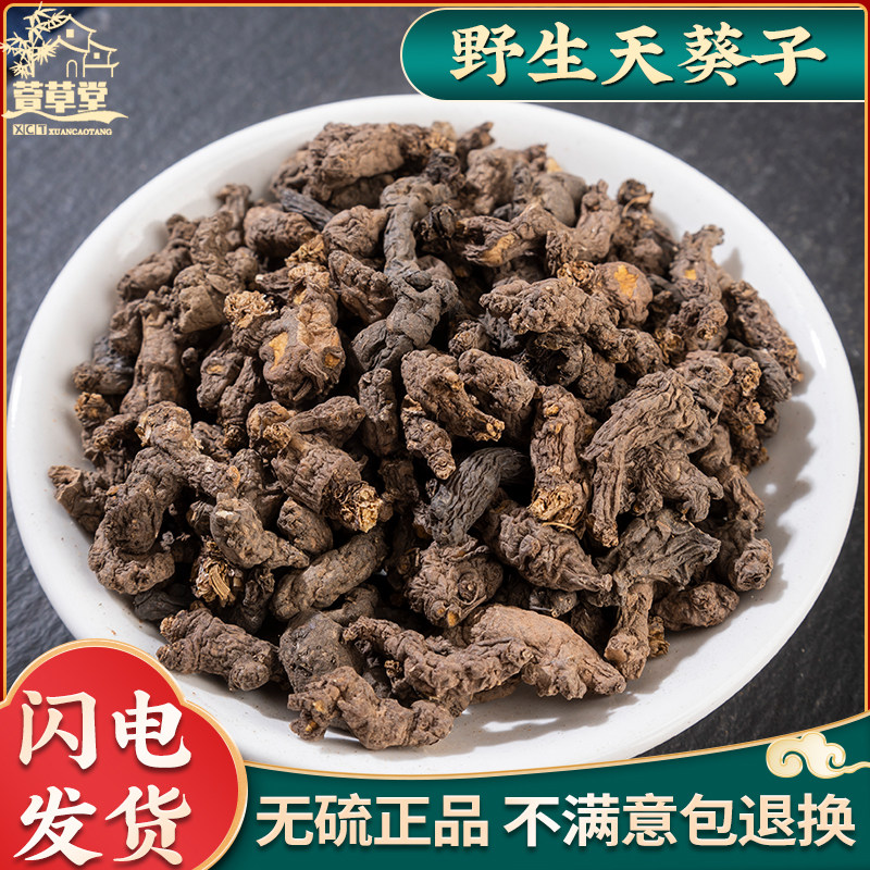 天葵子中药材500g克 天葵草水洗天葵子千年老鼠屎野生紫背天葵子