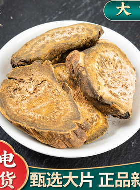 大黄中药材500g克新货四川正品大黄马蹄黄可磨大黄粉野生大黄片