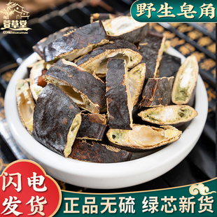 野生皂角500g克中药材正品大皂角长皂角皂荚皂角粉天然洗发侧柏叶