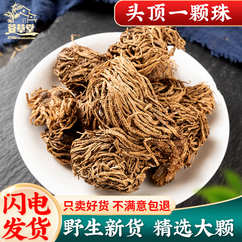 头顶一颗珠中药包邮无硫熏芋儿七蛇头草蜂斗菜狮儿七玉儿七佛手七