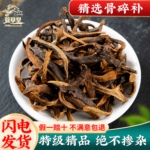 野生骨碎补中药材申姜石姜巴崖姜碎骨补生发毛姜新鲜干货500克1斤