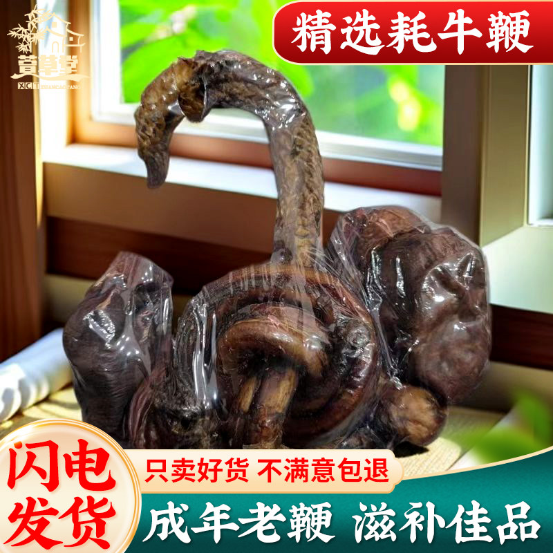 牦牛鞭中药材包邮泡酒药材西藏成年牦牛鞭整枝整根干货可磨牛鞭粉