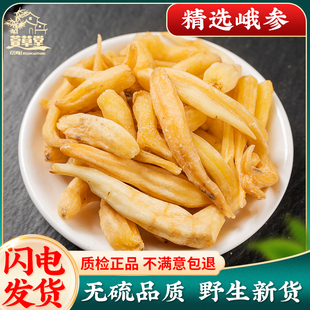 峨参中药材 100g克包邮 正品 鹅参干货 峨眉山土田七 金山田七
