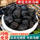 乌梅中药材500g乌梅干药用乌梅正宗老北京非烟熏大乌梅酸梅汤原料
