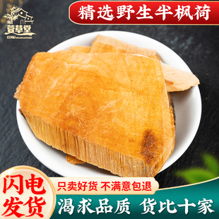半枫荷中药材500g克枫荷梨 鸭脚木半风荷根翻白叶根木荷树根片