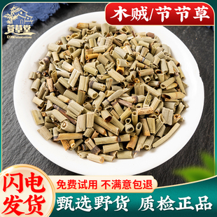木贼500g克 木贼草 节节草 千峰草 节骨草 无心草 笔头草 中药材
