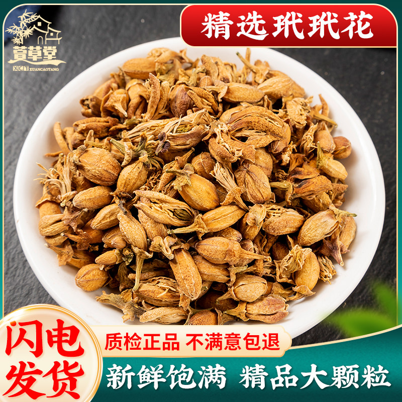 玳玳花100克新货散装玳玳花茶代代花可搭佛手花厚朴花中药材店铺