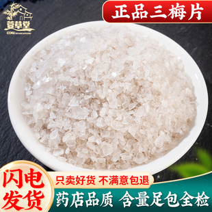 天然正品梅片中药材叁梅片香港进口龙脑香梅花脑三梅片老梅片包邮