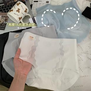 waist ice High antibacterial seamless silk mask
