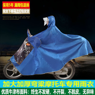 大型125男装摩托加厚雨衣单双人牛筋防暴雨披弯梁油机车加大水衣