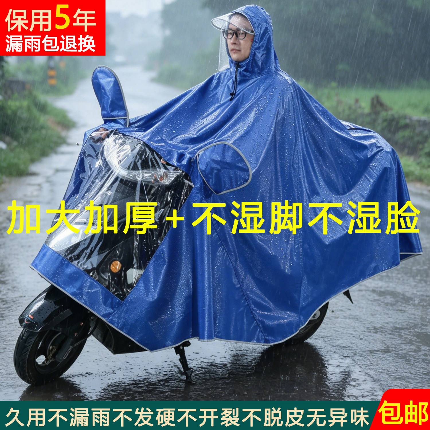 电动车骑行专用雨衣单人女款加大遮脚加厚防暴雨双人雨披牛津布