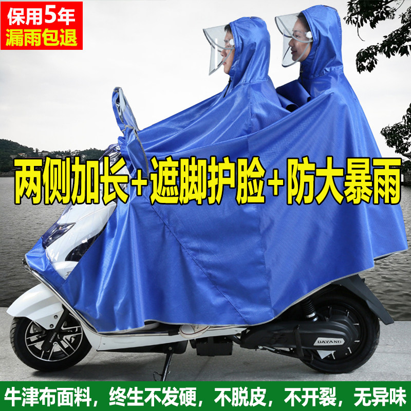 加大遮脚单双人厚实电动车雨衣