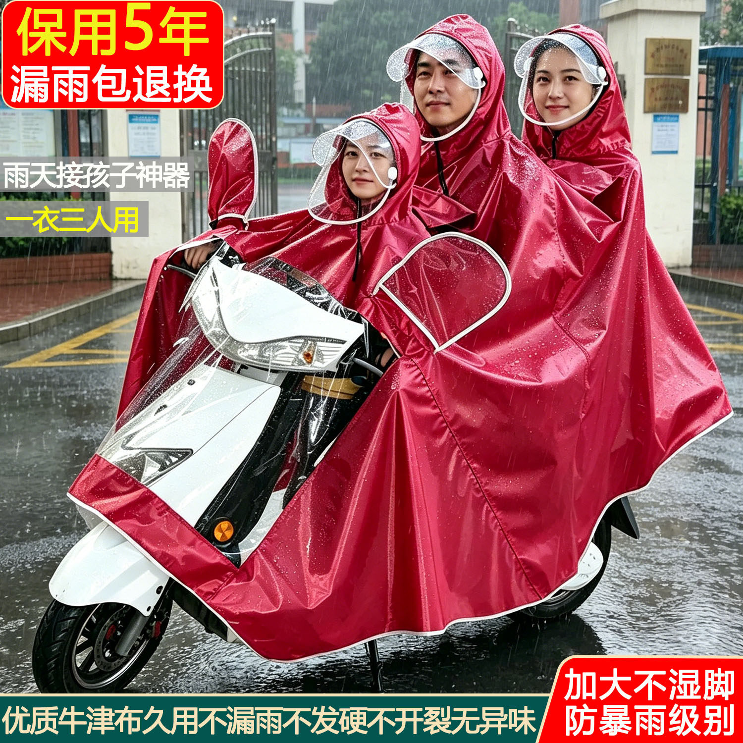 电动车雨衣加大加厚粤雨3人成人