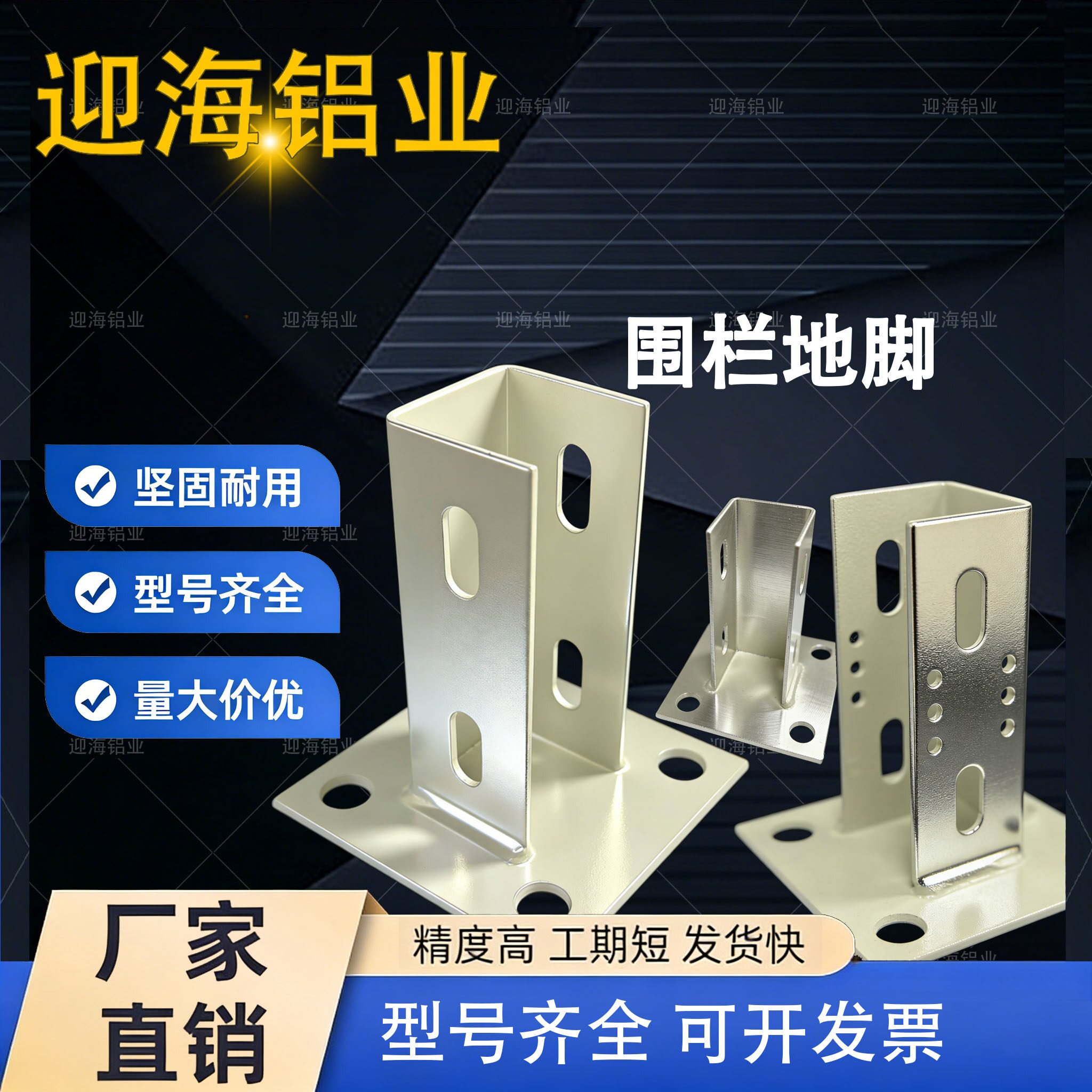 【工厂批发价】围栏地脚连接件
