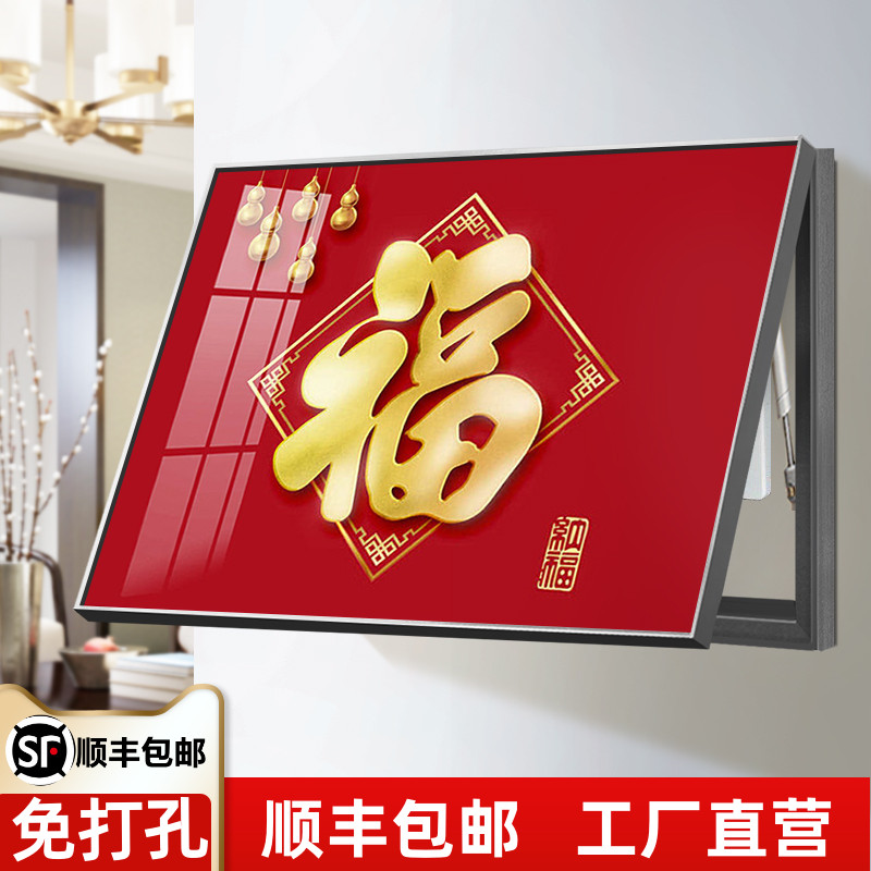 红色喜庆福字电表箱装饰画 画新中式遮挡配电箱壁画 画客厅开 关