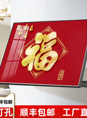 红色喜庆福字电表箱装饰画 画新中式遮挡配电箱壁画 画客厅开 关