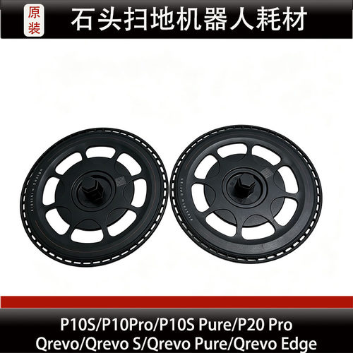 石头P20Pro/P10S/P10Pro/P10S Pure拖布抹布支架集尘袋配件耗材
