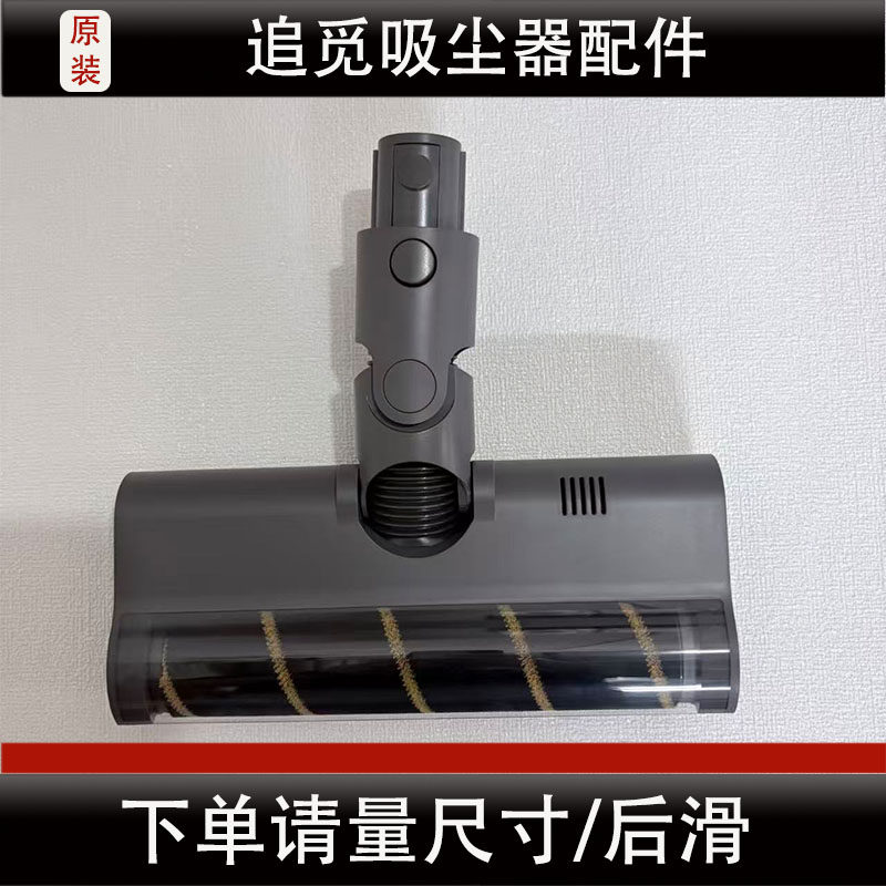 追觅v10/v11/v12/v16/t20/t30/m13/h20/v9吸尘器地刷头配件耗材